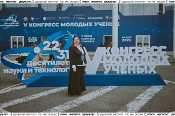 Итоги. Институт. Результат. #27 Итоги. Институт. Результат. #27