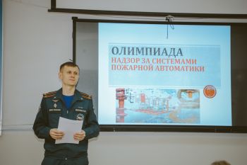 В институте прошла олимпиада по надзору за системами противопожарной защиты