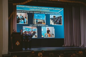 Итоги научно-исследовательской деятельности: отчетно-выборная конференция научного общества курсантов, слушателей и студентов института Итоги научно-исследовательской деятельности: отчетно-выборная конференция научного общества курсантов, слушателей и студентов института