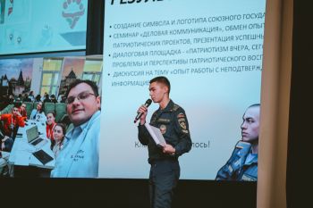 Итоги научно-исследовательской деятельности: отчетно-выборная конференция научного общества курсантов, слушателей и студентов института Итоги научно-исследовательской деятельности: отчетно-выборная конференция научного общества курсантов, слушателей и студентов института