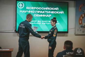 В институте провели конференцию по вопросам пожарной автоматики В институте провели конференцию по вопросам пожарной автоматики