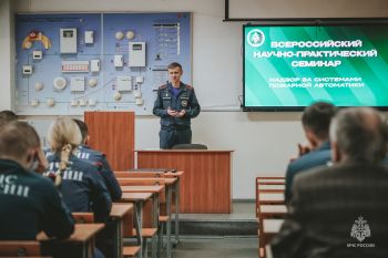 В институте провели конференцию по вопросам пожарной автоматики В институте провели конференцию по вопросам пожарной автоматики