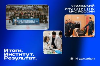 Итоги. Институт. Результат. #29 Итоги. Институт. Результат. #29