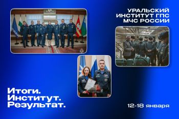 Итоги. Институт. Результат. #33