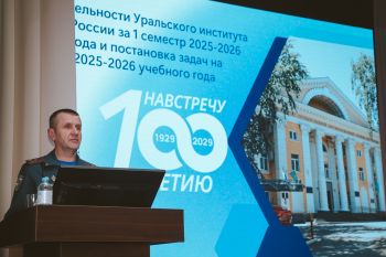 В институте состоялся учебно-методический сбор по итогам деятельности первого семестра и постановка задач на второй семестр 2025-2026 учебного года