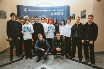 24 января в Уральском институте ГПС МЧС России состоялся День открытых дверей