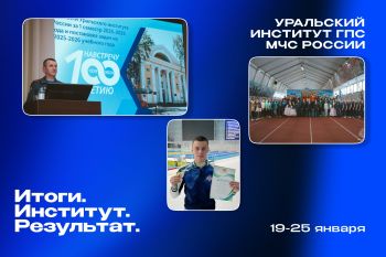 Итоги. Институт. Результат. #34