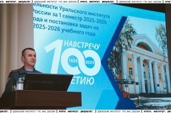 Итоги. Институт. Результат. #34