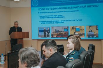 Состоялось первое в наступившем году заседание Учёного совета Уральского института ГПС МЧС России