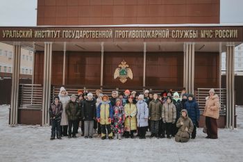 Уральский институт ГПС МЧС России открывает двери для школьников Уральский институт ГПС МЧС России открывает двери для школьников