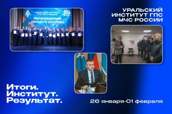 Итоги. Институт. Результат. #4