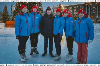 Итоги. Институт. Результат. #35