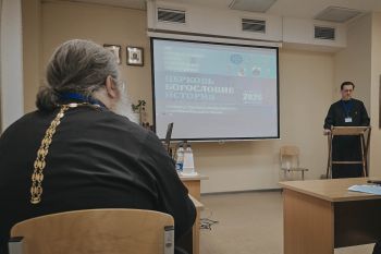 Участие в XIV международной научно-богословской конференции