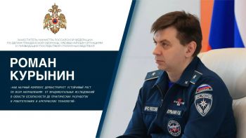 Наука МЧС России: от фундаментальных исследований до спасения жизней