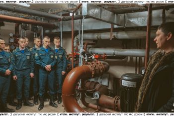 Итоги. Институт. Результат. #5