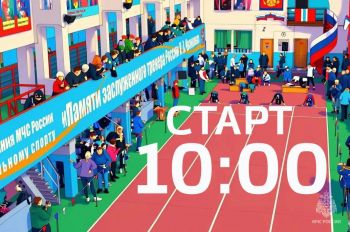 Соревнования по пожарно-спасательному спорту «Памяти заслуженного тренера России Василия Иванкова»