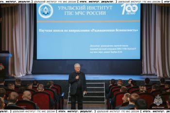 Итоги. Институт. Результат. #6