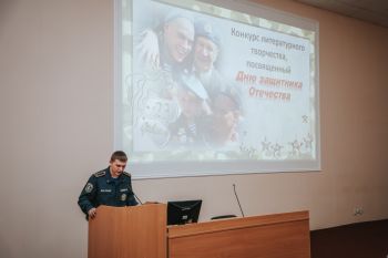 В институте прошел Конкурс литературного творчества, посвященный Дню защитника Отечества.