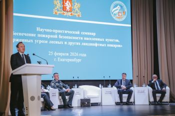 В Уральском институте ГПС МЧС России обсудили актуальные вопросы защиты населенных пунктов от ландшафтных пожаров