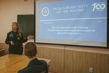 Семинар по основам грантовой деятельности для обучающихся института Семинар по основам грантовой деятельности для обучающихся института