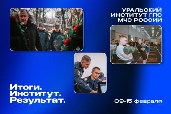 Итоги. Институт. Результат. #7