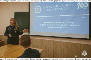 Итоги. Институт. Результат. #7