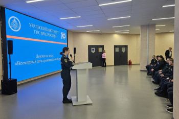 Личный состав института провел занятия со школьниками ко Всемирному дню гражданской обороны