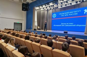 Личный состав института провел занятия со школьниками ко Всемирному дню гражданской обороны