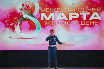 В Международный женский день в Уральском институте МЧС России прошел праздничный концерт для прекрасной половины курсантов