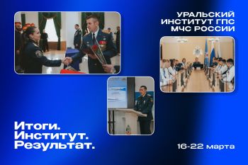 Итоги. Институт. Результат. #10