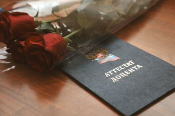 Доценту Диане Копыловой присвоено учёное звание