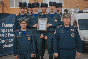 В Екатеринбурге определили лучшую команду по проведению аварийно спасательных работ при ДТП в 2026 году В Екатеринбурге определили лучшую команду по проведению аварийно спасательных работ при ДТП в 2026 году