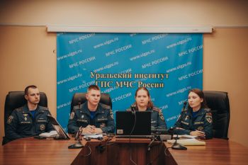 Состоялось заседание Совета молодых учёных МЧС России с участием представителей Уральского института ГПС МЧС России