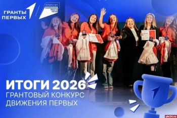 Уральский институт ГПС МЧС России получил грантовую поддержку «Движения Первых» на проведение форума для молодёжи