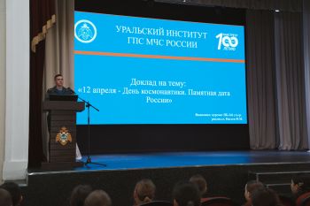 Личный состав института принимает участие в мероприятиях  Недели космоса