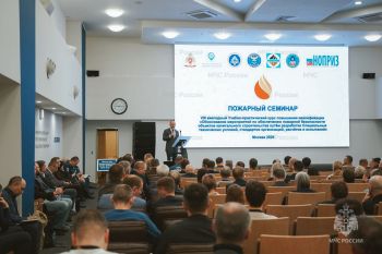 Эксперты по пожарной безопасности подвели итоги VIII ежегодного семинара в Москве