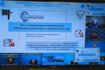 В Екатеринбурге обсудили актуальные вопросы обеспечения пожарной безопасности на федеральном уровне