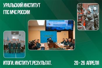 Итоги. Институт. Результат. #15