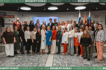 Итоги. Институт. Результат. #15