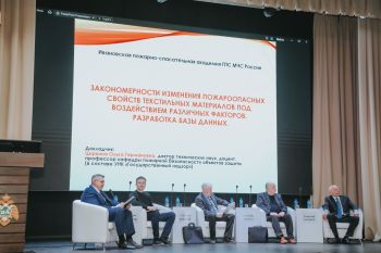 XXVIII Международная научно-практическая конференция «Современные проблемы обеспечения безопасности»