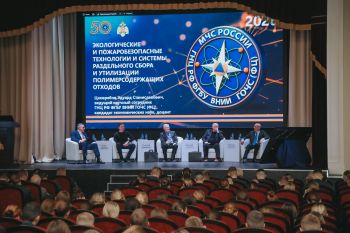 XXVIII Международная научно-практическая конференция «Современные проблемы обеспечения безопасности»