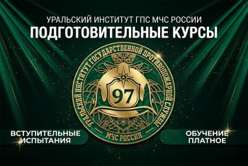 Открыт набор на подготовительные курсы для абитуриентов