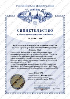 Курсанты Уральского института ГПС МЧС представили инновационные разработки для цифровизации спасательных служб
