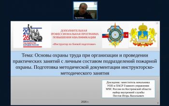 От теории к действию: в институте началась подготовка «Инструктор по боевой подготовке» для спасателей От теории к действию: в институте началась подготовка «Инструктор по боевой подготовке» для спасателей