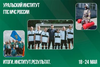 Итоги. Институт. Результат. #19 Итоги. Институт. Результат. #19