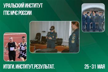 Итоги. Институт. Результат. #20