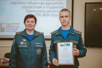 Научно-практическая конференция научного общества курсантов, слушателей и студентов института