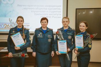 Научно-практическая конференция научного общества курсантов, слушателей и студентов института