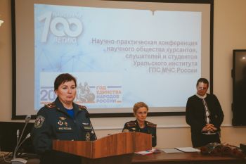 Научно-практическая конференция научного общества курсантов, слушателей и студентов института