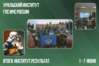 Итоги. Институт. Результат. #21 Итоги. Институт. Результат. #21